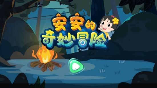 卡通小车找不同